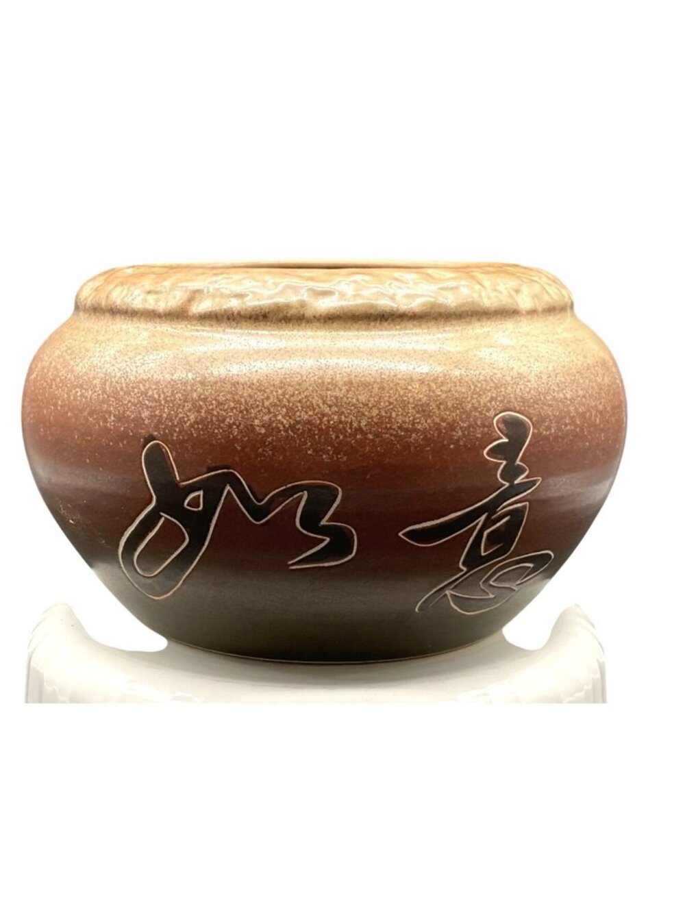 Vintage Brown Ceramic Pot Planter Asian Script "As One Wishes" 4"H x 6.5"W